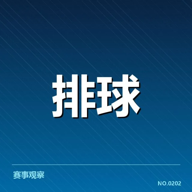 确定参赛名单与人员配置