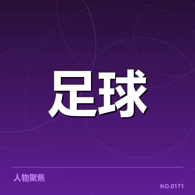 已确认的北京市体育局资金支持情况