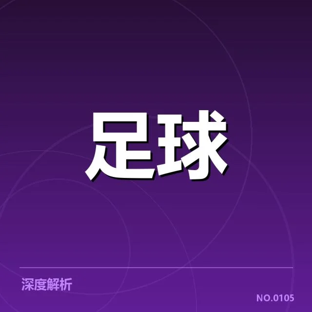 马赛目前确认的主力名单及赛程情况