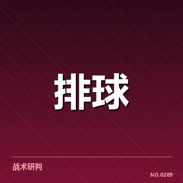 奥运资格赛：中国男篮拦防体系何去何从