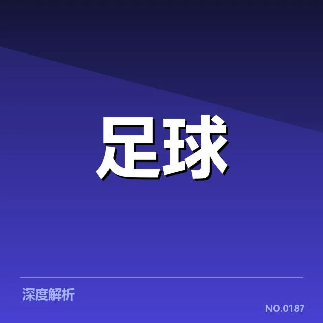 确定的球员名单与防守表现数据